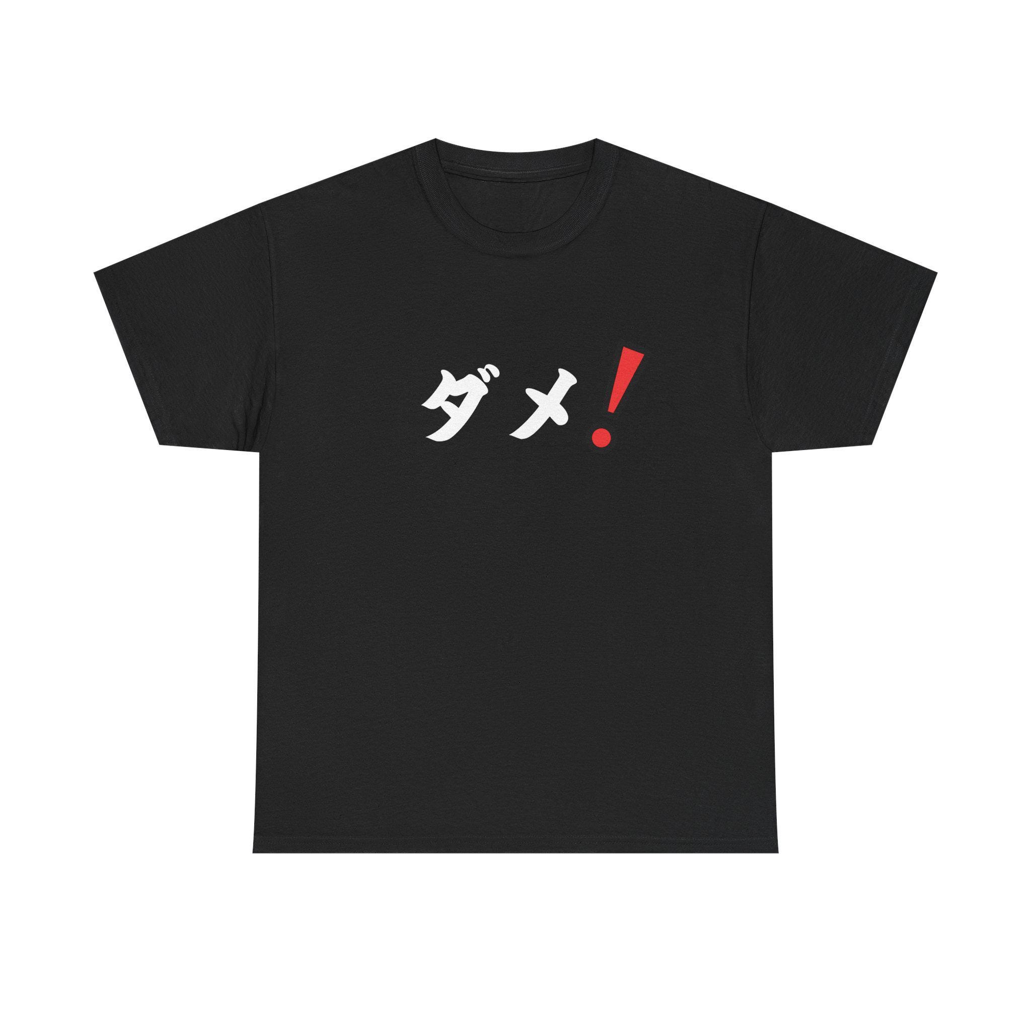Dame Katakana Bold Japanese Text Shirt
